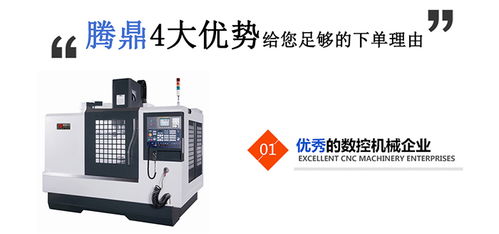 騰鼎數控雕銑機 圖 數控車床廠家 陽江數控車床